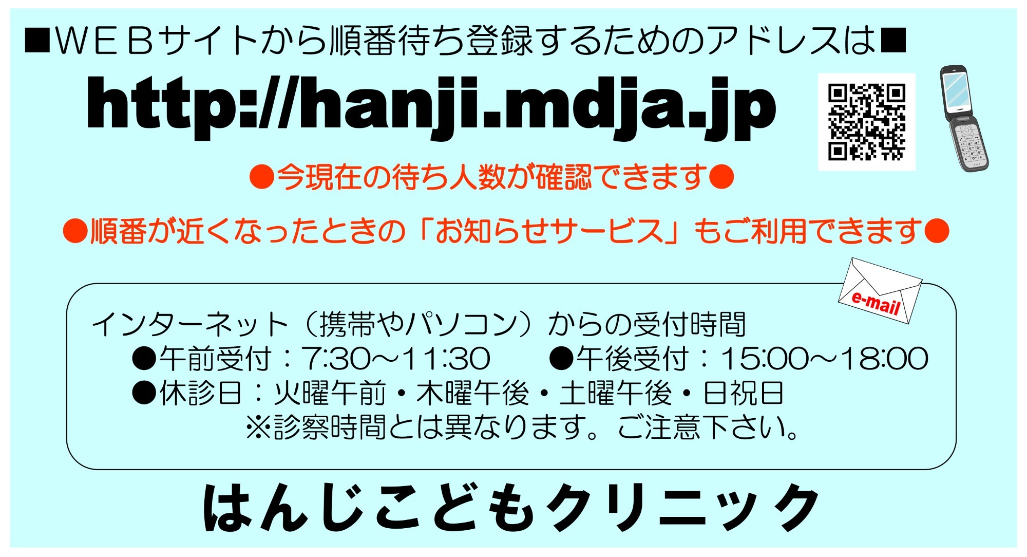 予約システムについて